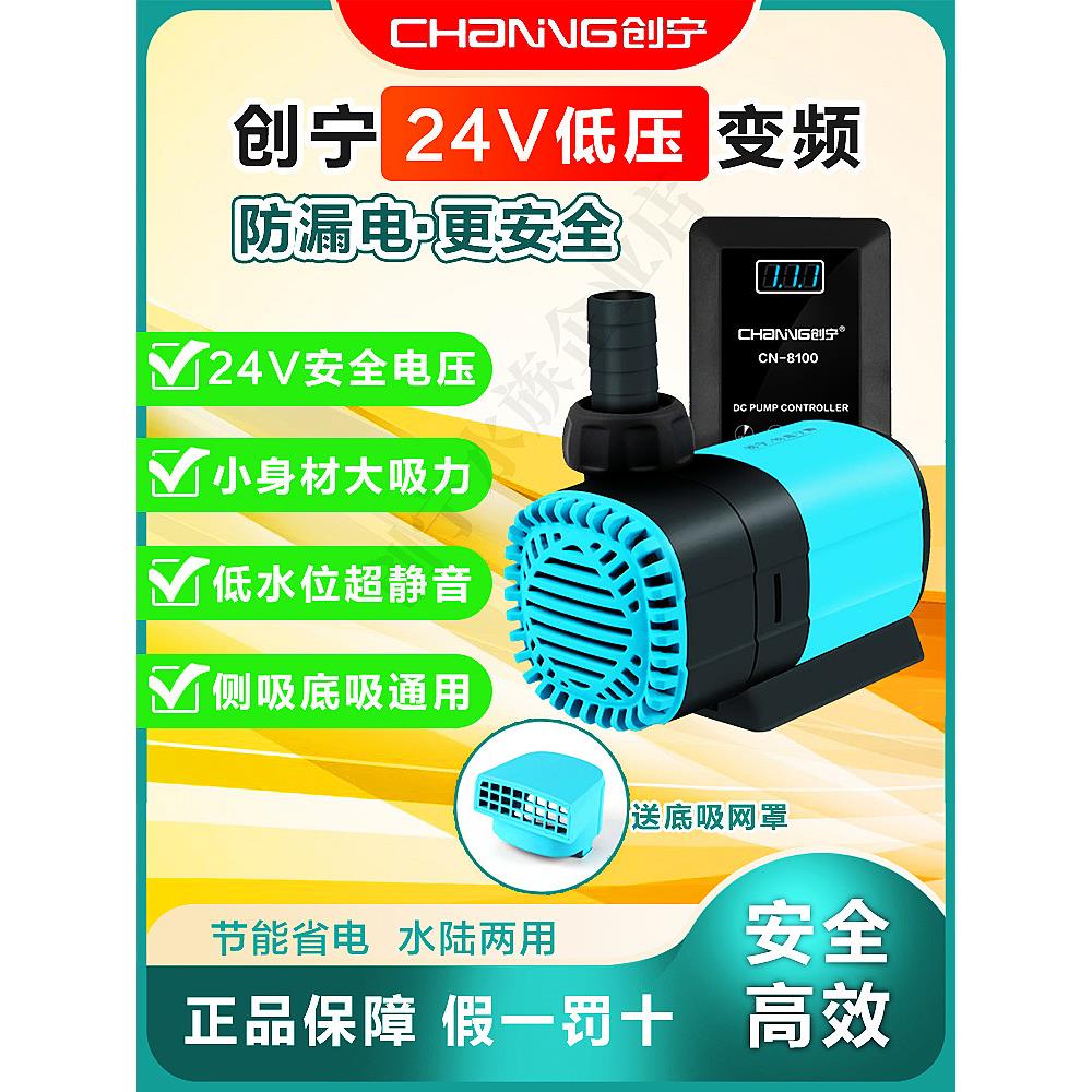 创宁鱼缸静音变频循环泵底吸鱼粪泵水陆两用鱼池大流量假山潜水泵