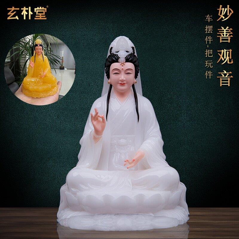 汉白玉妙善观音菩萨佛像车载中控台小摆件坐莲南海观世音汽车装饰