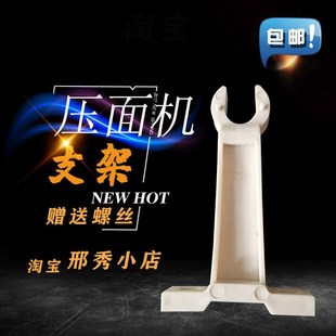 卷面棍支架面条机托盘家用电动拖盘接面盘商用专用压面机配件大全