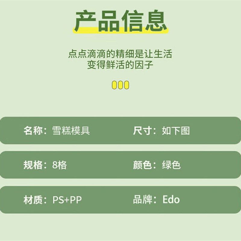 顺丰包邮Edo雪糕模具做冰棒自制冰棍家用冰淇淋冰糕磨具冻冰块