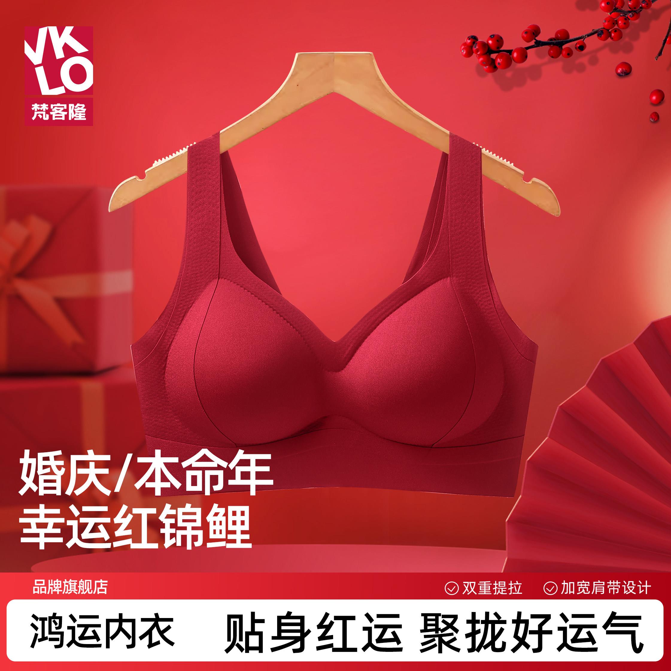梵客隆运动内衣女文胸罩红色2026新款美背心无痕收副乳小平胸聚拢