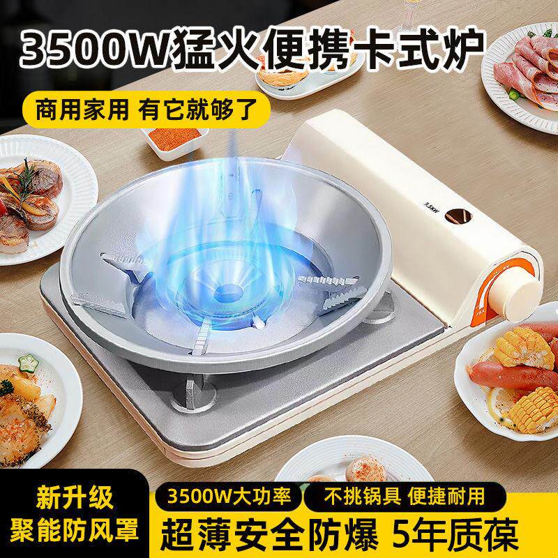 新款卡式炉超薄便携式燃气炉卡式气炉卡磁瓦斯炉露营野炊户外炉灶