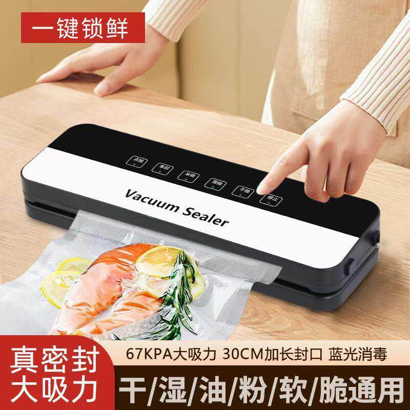 真空封口机小型家用保鲜食品包装机口封机密封机器