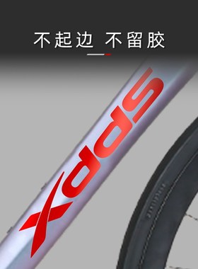 适用于喜德盛RT280贴纸改色公路自行车轮组轮毂轮胎车标装饰涂装