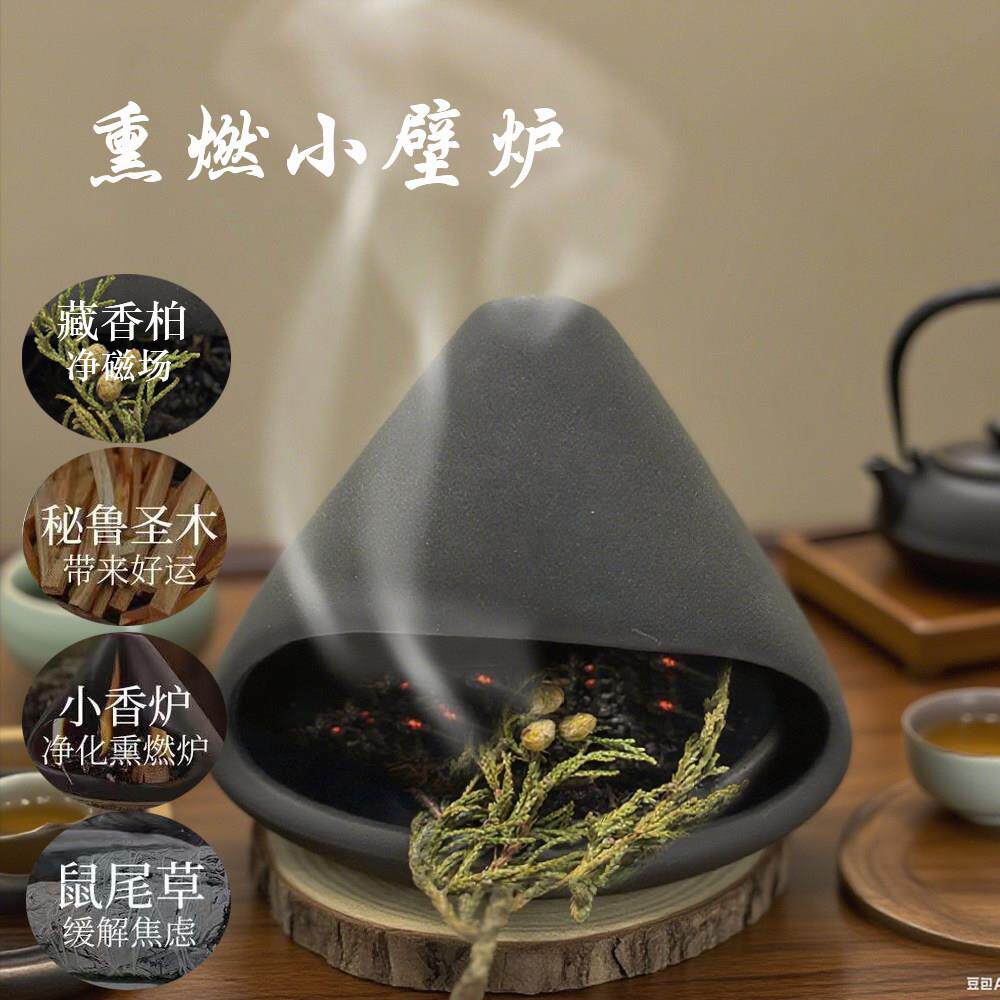 藏香柏鼠尾草燃烧小香炉 手作陶瓷壁炉 香薰秘鲁燃香盘 熏香薰炉