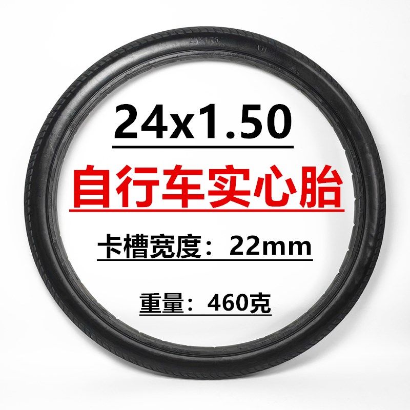 26寸自行车实心胎12/18/16/14x1.75免充气轮胎20/22/24/26x1 3/8