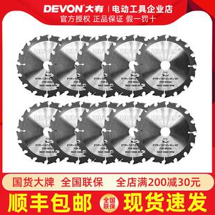 大有5833合金锯片木工充电电圆锯片5寸锂电电锯切割片手提锯5835