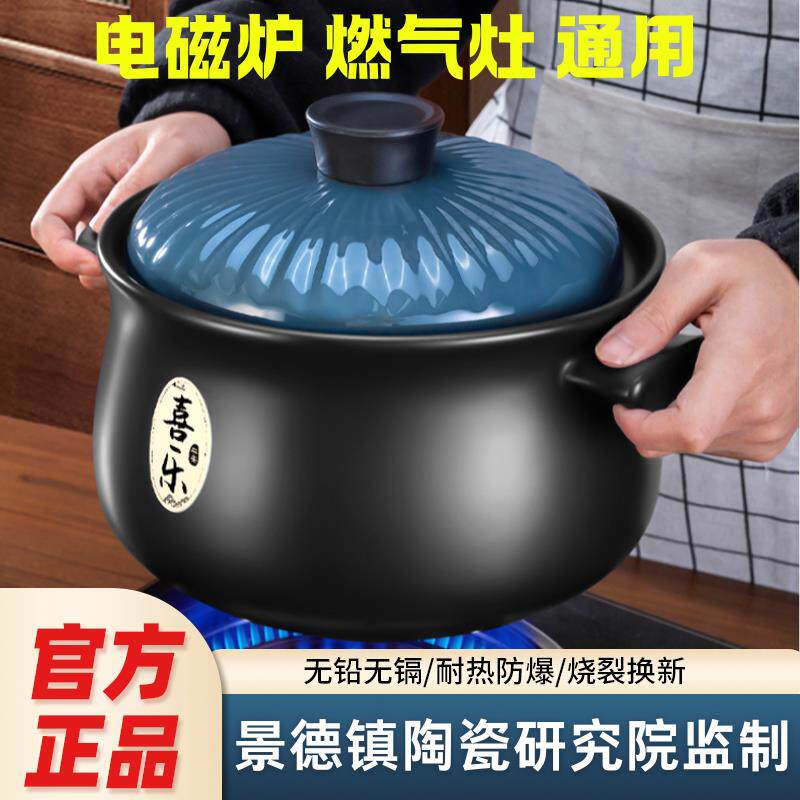 电磁炉砂锅陶瓷炖锅专用瓦斯炉通用瓦罐火锅煲汤明火家用大号汤煲