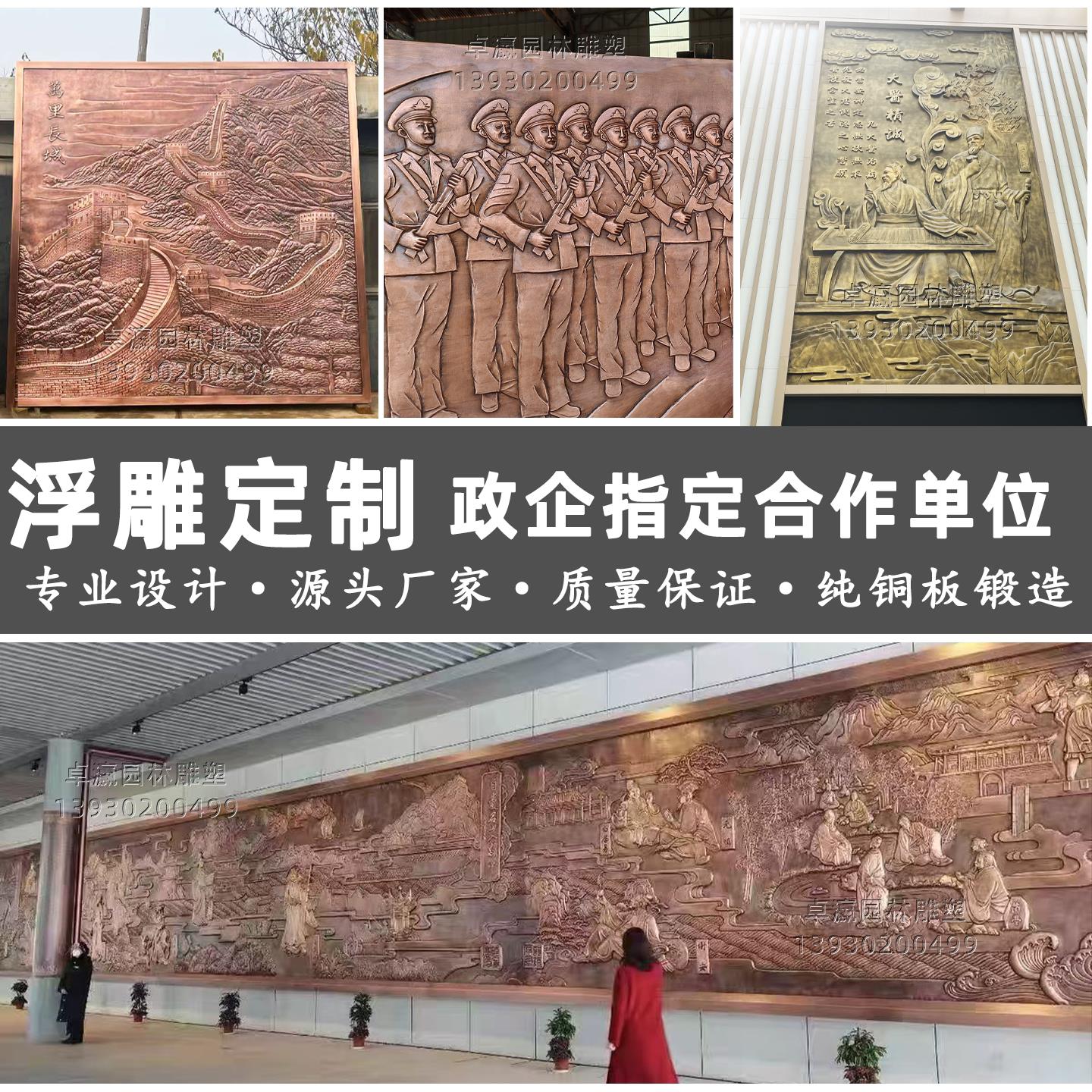 手工锻铜浮雕订制 黄铜紫铜板雕刻画 医院文化背景墙 校园装饰浮