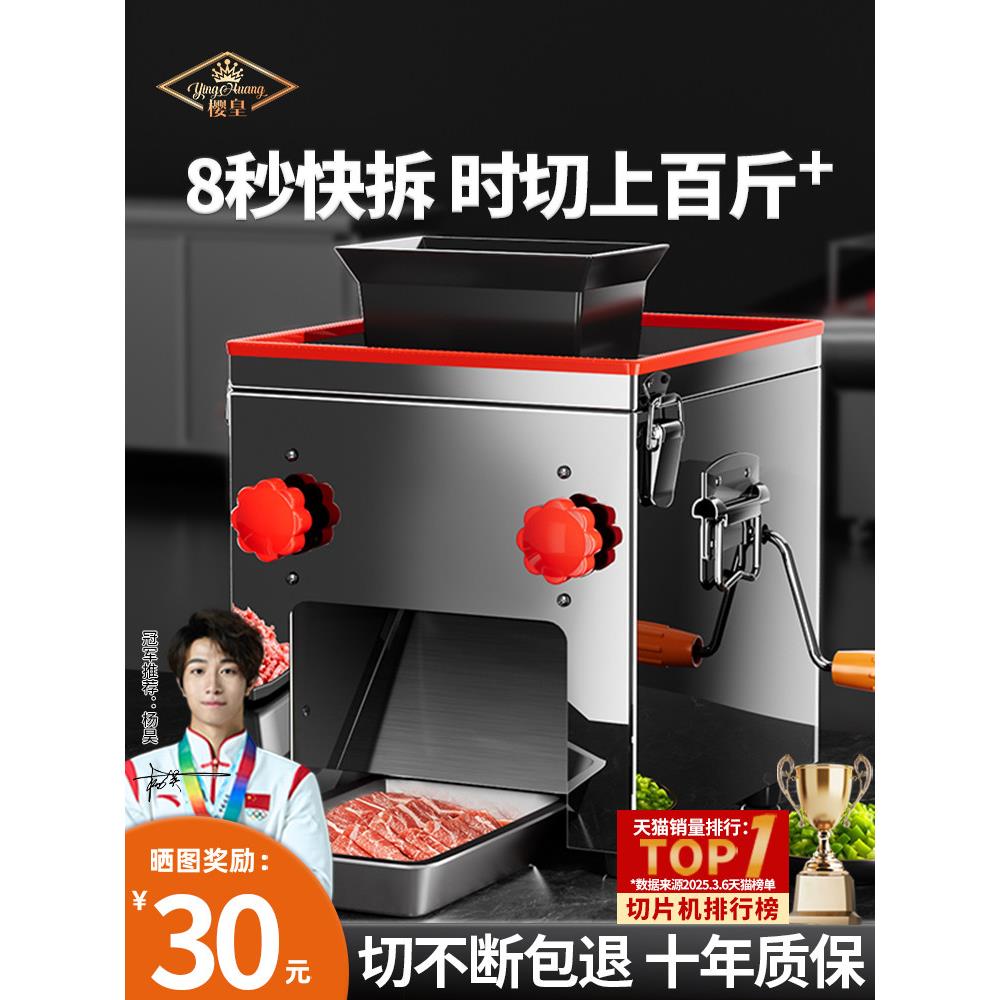 切肉机商用切肉片机全自动小型电动切丁切条切丝打鲜肉新款绞肉机