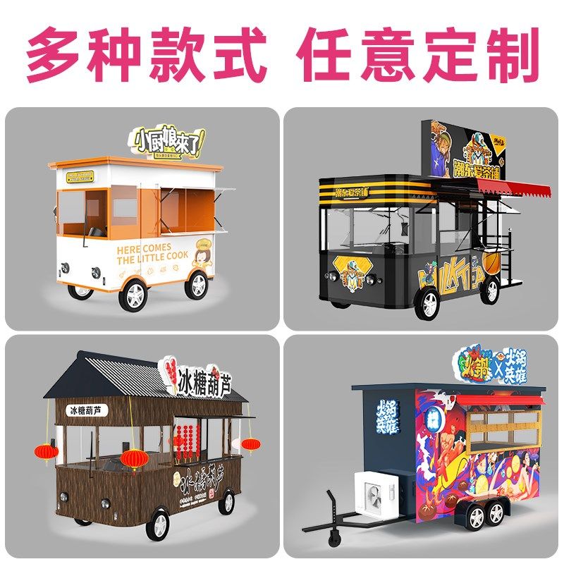 小吃车多功能移动四轮商用餐厅夜市摆摊推车早餐快餐房车电动餐车