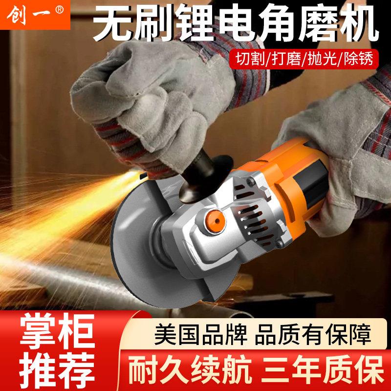 创一无刷角磨机充电锂电角磨机磨光机无线打磨机多功能切割抛光机图片