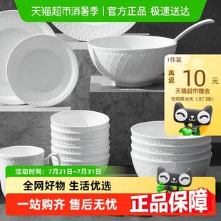 [顺丰包邮]玛戈隆特枫丹白露骨瓷餐具饭碗装泡面碗盘子多规格组合