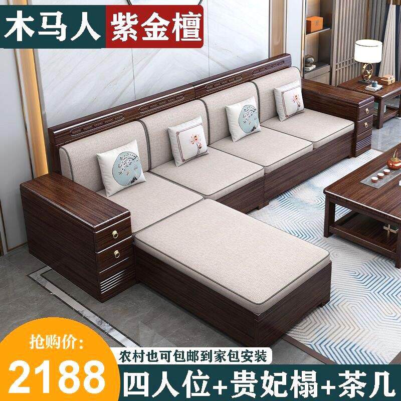 红木沙发客厅全套紫金檀木实木小户型冬夏两用家用储物新中式套装