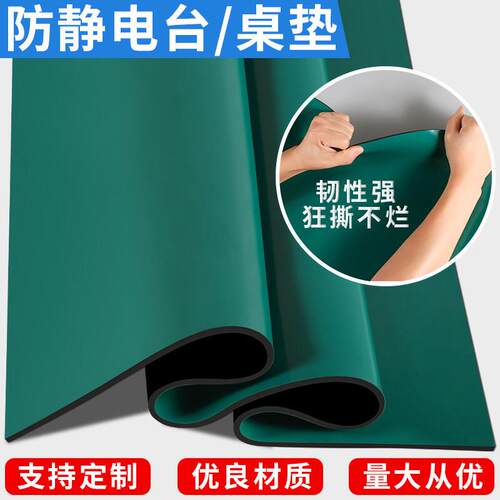 耐划防静电台垫流水线胶皮绝缘橡胶垫耐高温工作台垫实验室桌垫