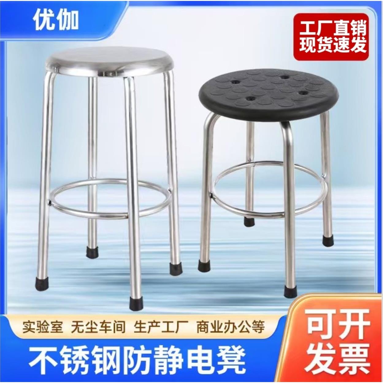 不锈钢凳子圆凳金属座椅实验室椅子餐椅吧台凳员工作凳家用高脚凳