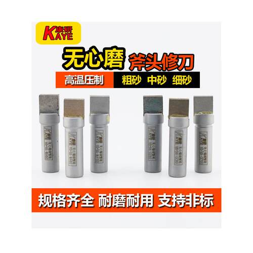 无心磨专用修整笔无心磨床砂轮修整器方头金刚石笔修整绿碳白刚玉