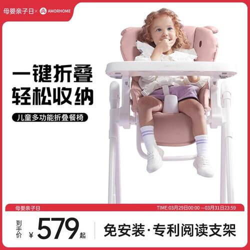 AM儿童餐椅家用可调式成长椅 金属材质宝宝学坐专用椅 暁雾炊烟色