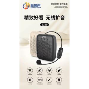 意美声S320无线小蜜蜂扩音器教师上课专用导游讲解蓝牙播放器