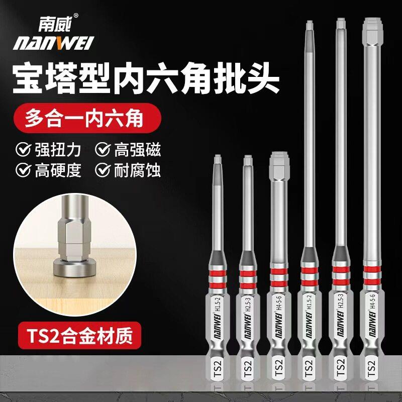 宝塔形内六角柄批头强磁冲击直杆气动起子扳手电筒动螺丝刀电钻披
