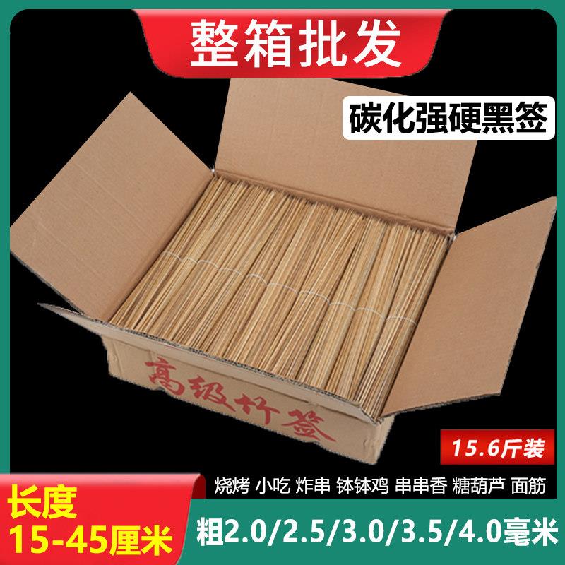 特硬碳化广东竹签子商用整箱批 发炸串串香钵钵鸡羊肉烧烤糖葫芦