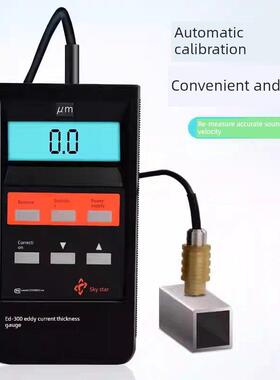 沈阳天星Ed300旋涡厚度计Ed400铝阳极氧化膜涂层厚度测试仪