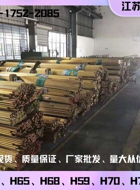 H62铜带 H65圆棒 H90铜板 H95铜线 H96黄铜H59材料现货H68零切H70