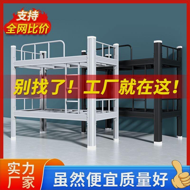 上下铺双层员工铁床架宿舍钢架学生公寓寝室双人铁艺高低铁架床两