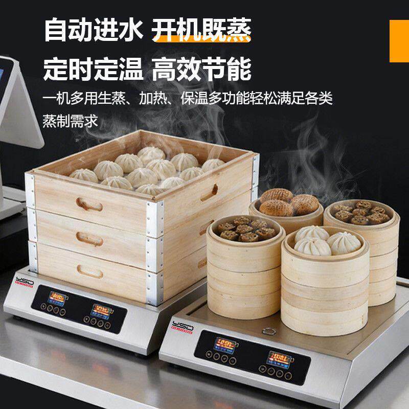 燚仕德新型电蒸包炉商用台式蒸包机多功能蒸汽炉小型蒸包柜电蒸箱