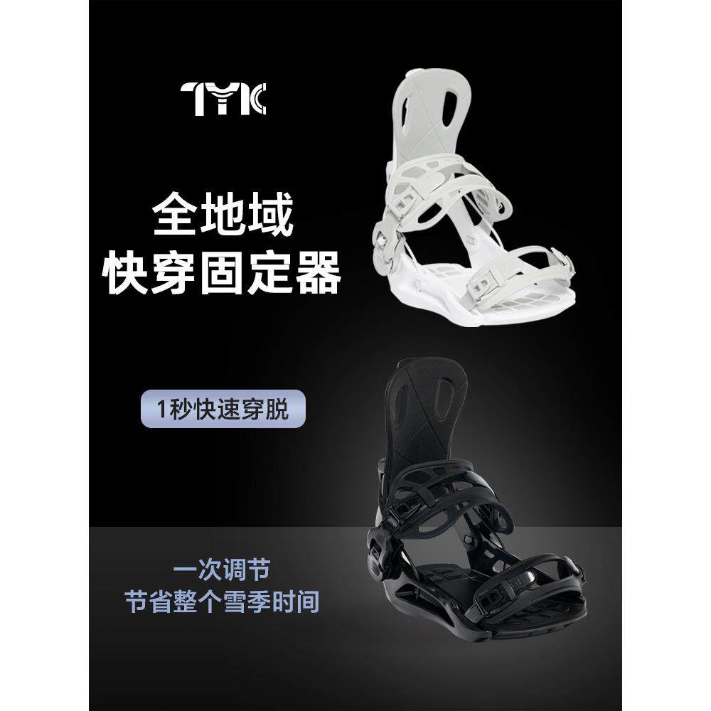 滑雪板快穿固定器单板雪鞋刻滑儿童专业绑带男女平花滑雪装备套装