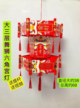 抖音同款 春节红包灯笼材料包 幼儿园手工diy灯笼 新年纸六角灯笼