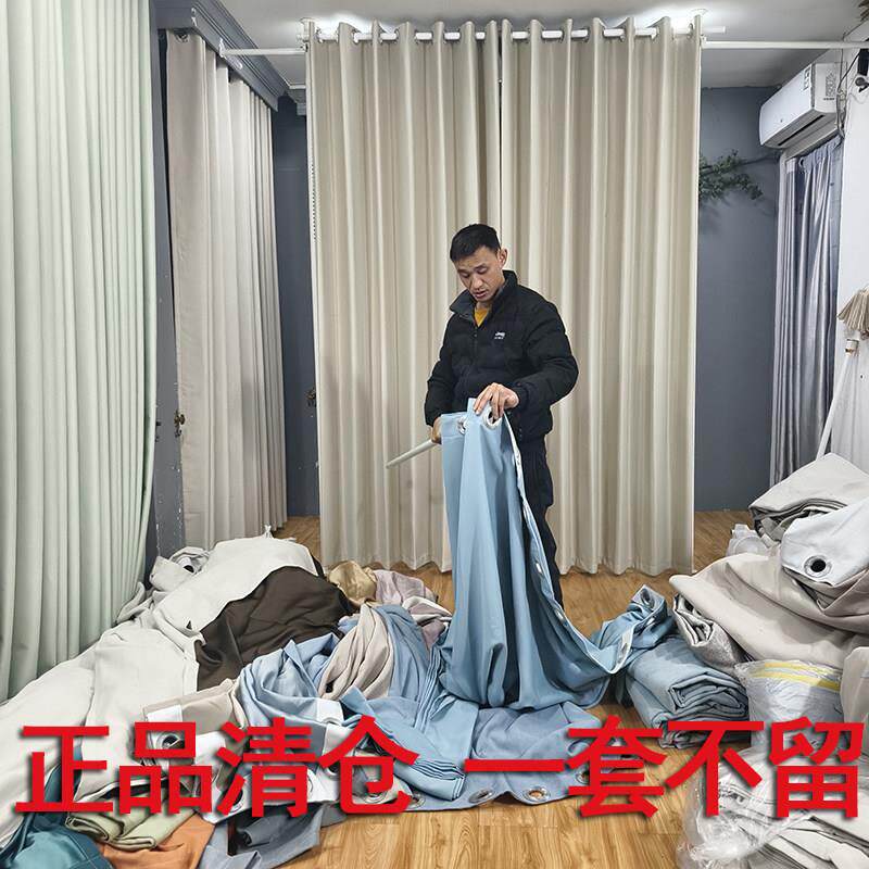 正品无瑕疵窗帘成品特价清仓处理全遮光2025新款客厅高级感卧室布