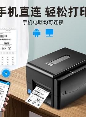 TSC TE244 344 342PRO标签条码打印机碳带不干胶纸服装吊牌洗水唛