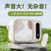小蜜蜂领夹麦扩音器教师上课专用大音量导游喇叭扬声器无线 线麦