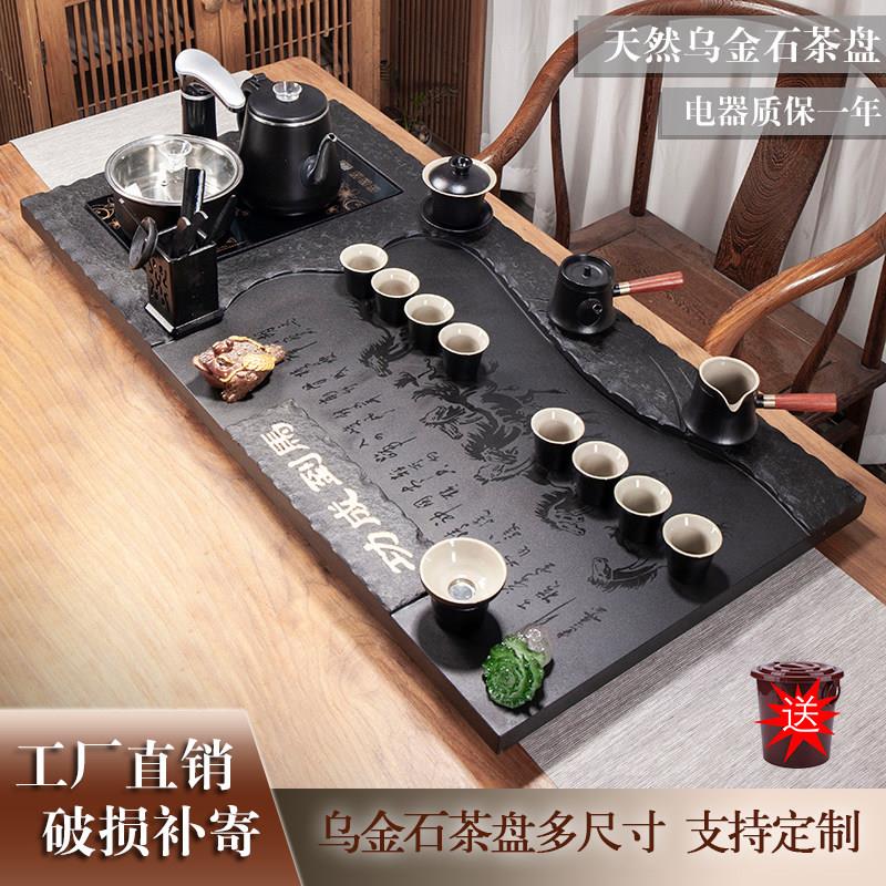 整版天然乌金石茶盘全自动电器一体茶具套装家用简约石材茶台茶海