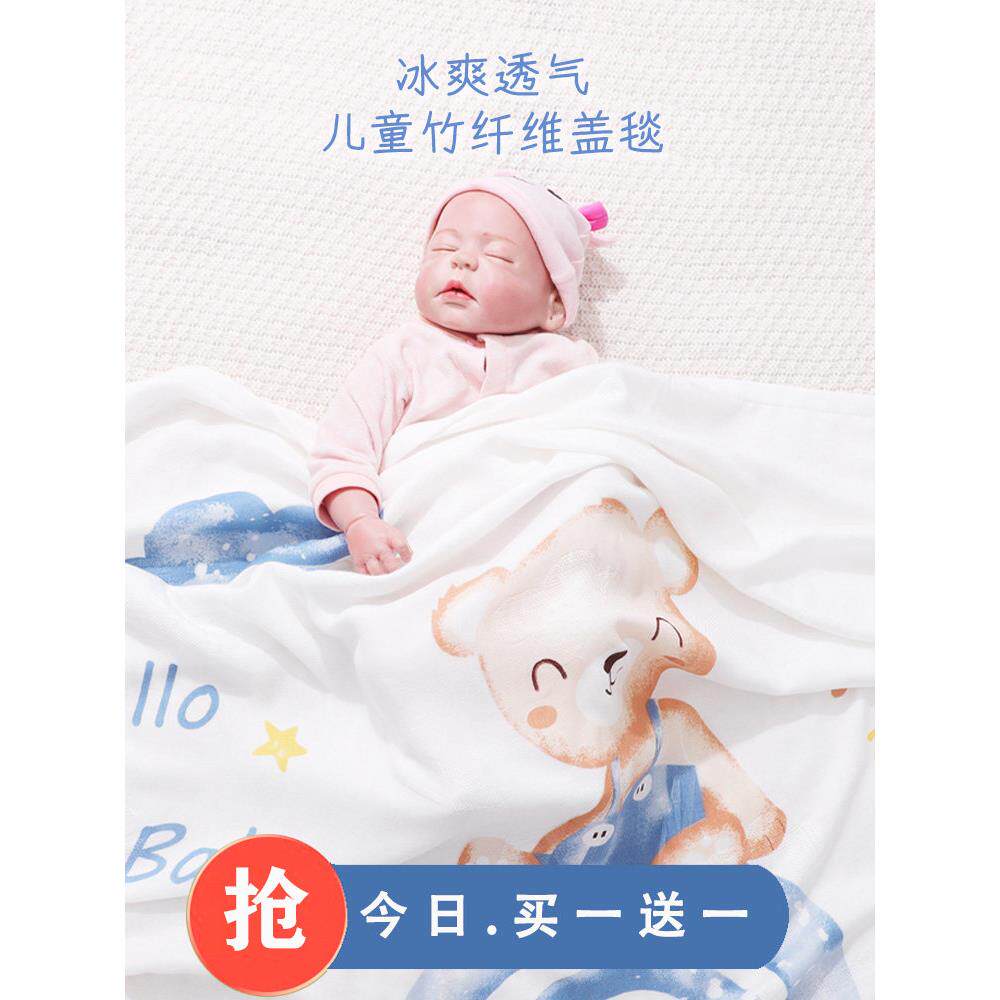 婴儿竹纤维冰丝毯空调小被子Bb婴儿毛毯夏季薄儿童午睡夏季凉爽被