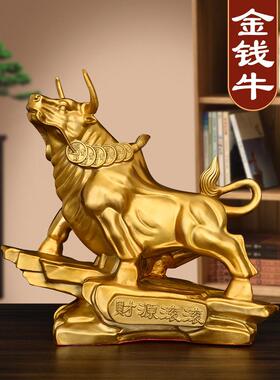 黄铜牛摆件生肖牛金钱牛旺市牛家居书房装饰财源滚滚金牛牛气冲天