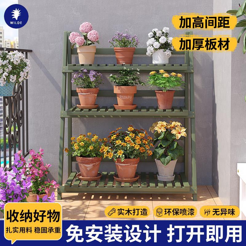 防腐木花架阳台置物架室内植物摆放架落地式花架子折叠多肉花盆架
