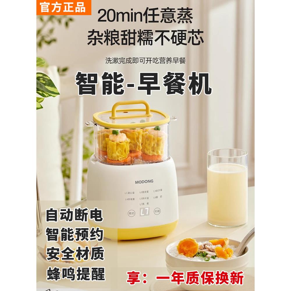 煮蛋器家用新款蒸蛋多功能全自动断电双层小型预约定时宿舍早餐机