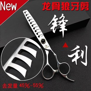 新锯齿鱼骨美发剪刀平头毛寸起角碎发男女发型师专业理发剪刀50%