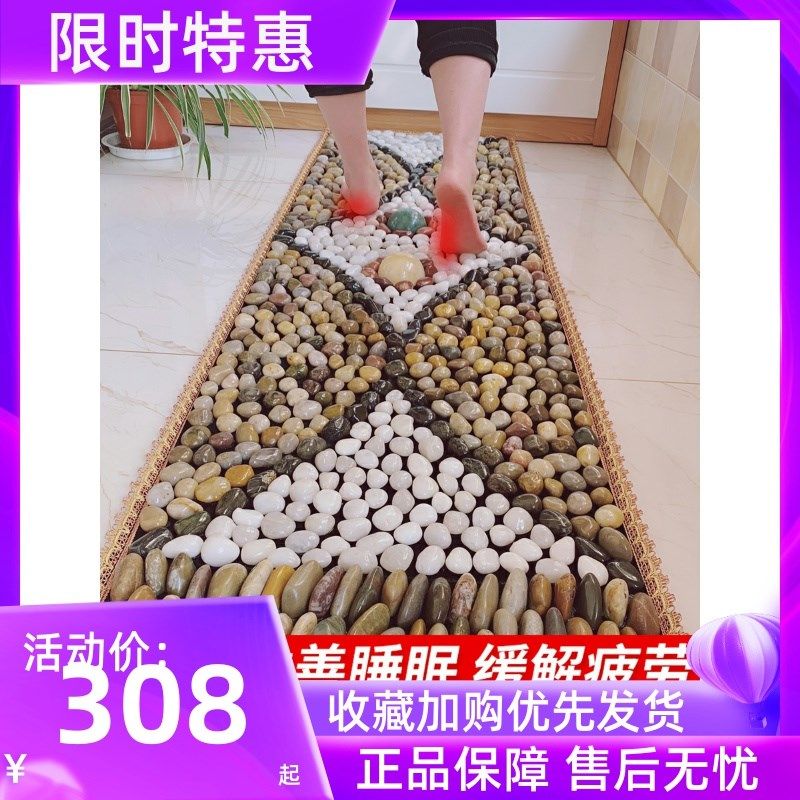 雨花石足底按摩垫天然鹅卵石足疗垫步道脚踩穴位地毯指压板按摩器