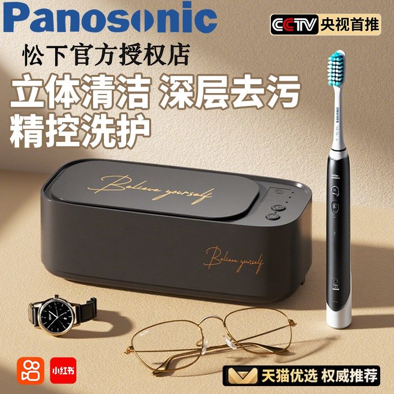 迷你可携式眼镜清洗机多功能超音波眼镜清洗机小型迷你杀菌清洁仪