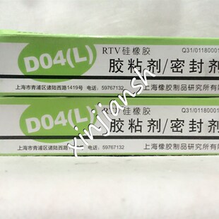 贝斯达上海橡胶制品研究所D04(L)RTV硅橡胶 胶粘剂/密封剂有机硅