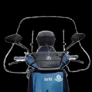电动车护手挡风板电动车前挡风玻璃滑板车机车遮雨板三轮车挡风玻
