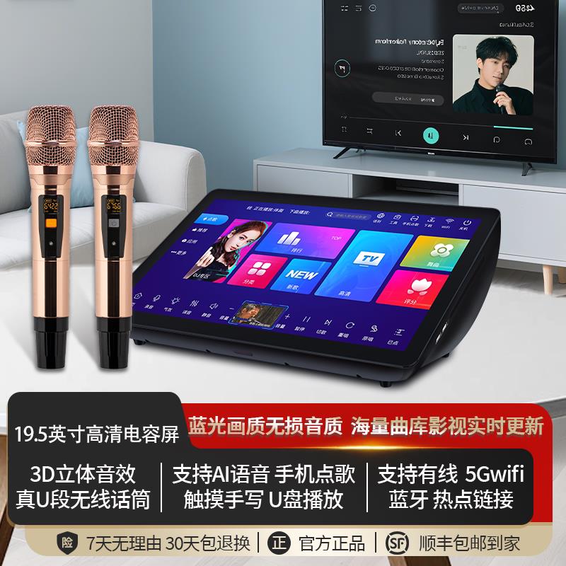 话筒点歌机一体机触摸屏永久免费家庭KTV点唱机家用卡拉OK点歌台