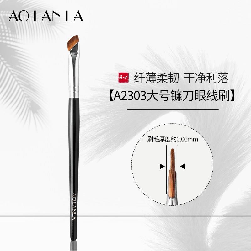 AOLANLA刀锋镰刀眼线刷眉刷扁平头斜角卧蚕眼部勾勒细节化妆刷子