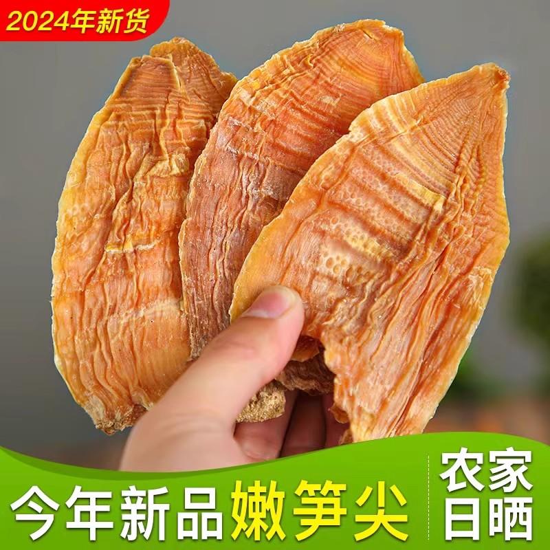 笋干干货250g特农家竹笋干级自九华山冬笋干制玉兰片毛笋干嫩笋尖