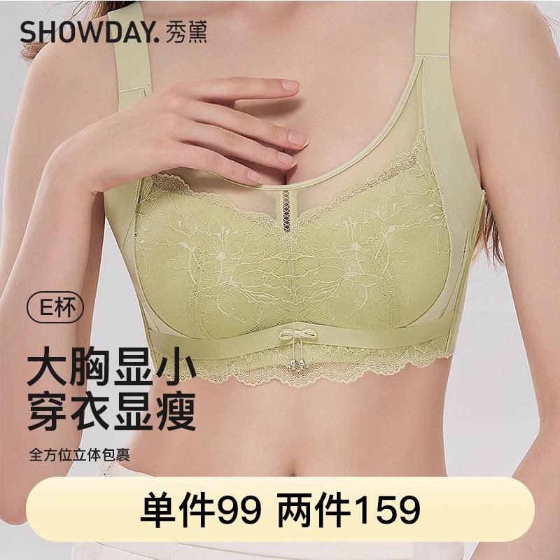 大胸显小蕾丝全杯罩记忆钢圈文胸收副乳胸罩内衣H6115330T