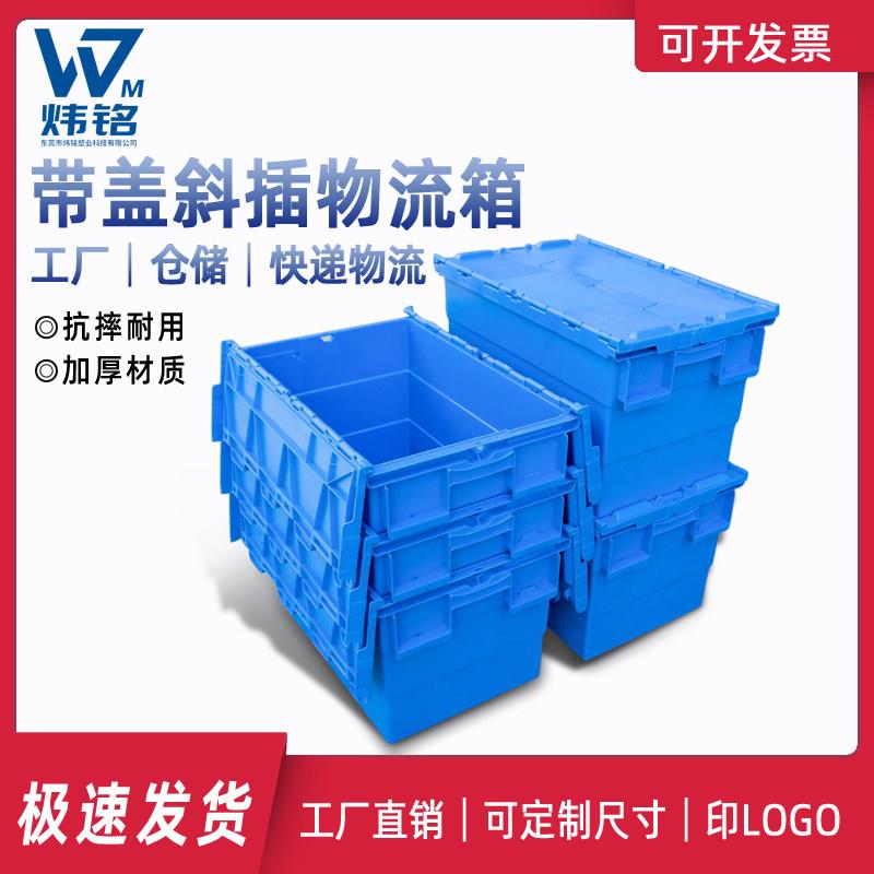 加厚塑料周转箱带盖运输物流工业收纳胶筐长方形养龟塑可套叠箱子