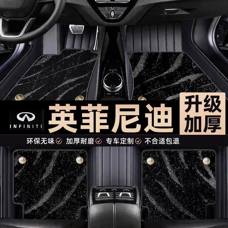 适用英菲尼迪QX50 Q50L Q70L QX60 G25 fx35 QX80全包围汽车脚垫